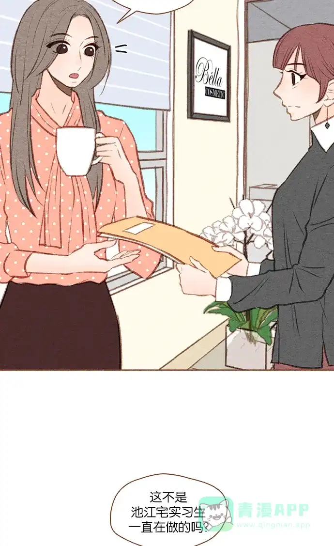 《噢！御宅女的罗曼史》[第43话] 贼喊捉贼 第19页