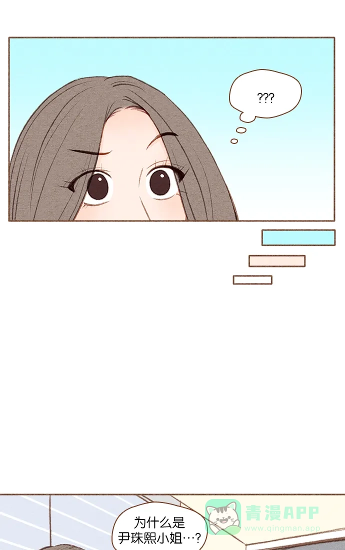 《噢！御宅女的罗曼史》[第43话] 贼喊捉贼 第18页