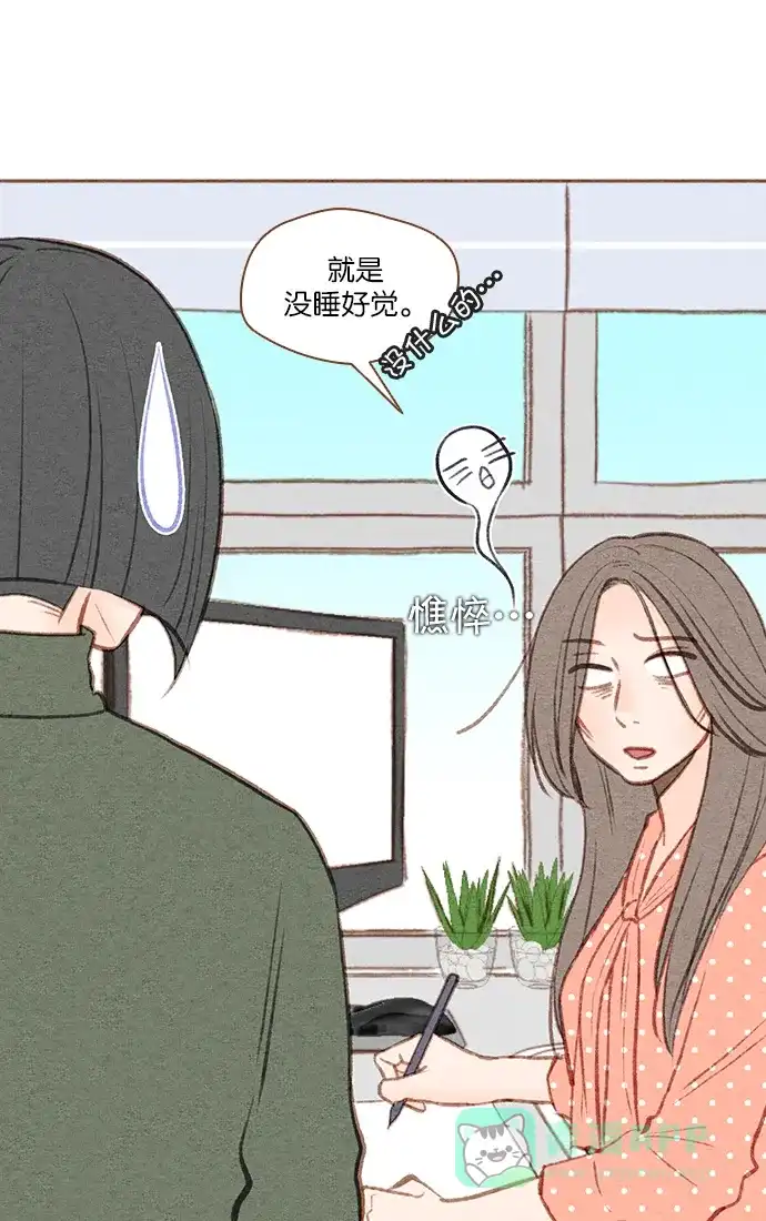 《噢！御宅女的罗曼史》[第43话] 贼喊捉贼 第15页