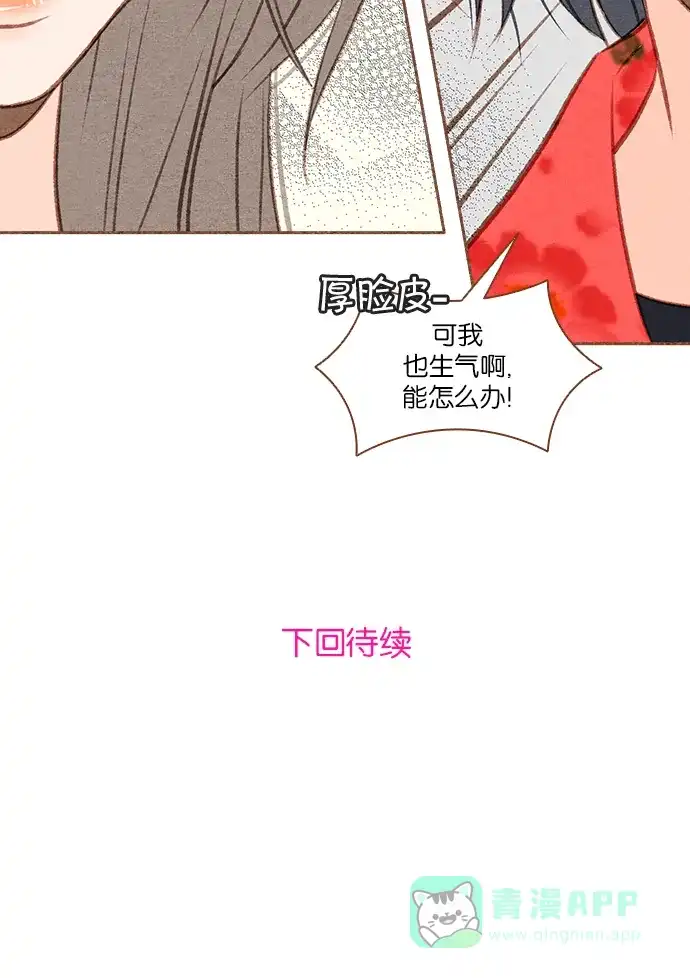 《噢！御宅女的罗曼史》[第43话] 贼喊捉贼 第38页