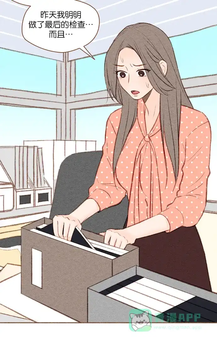 《噢！御宅女的罗曼史》[第43话] 贼喊捉贼 第24页