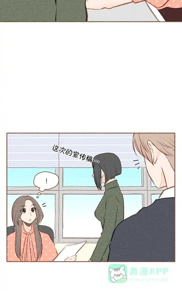 《噢！御宅女的罗曼史》[第43话] 贼喊捉贼 第16页