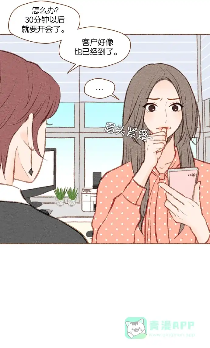 《噢！御宅女的罗曼史》[第43话] 贼喊捉贼 第26页