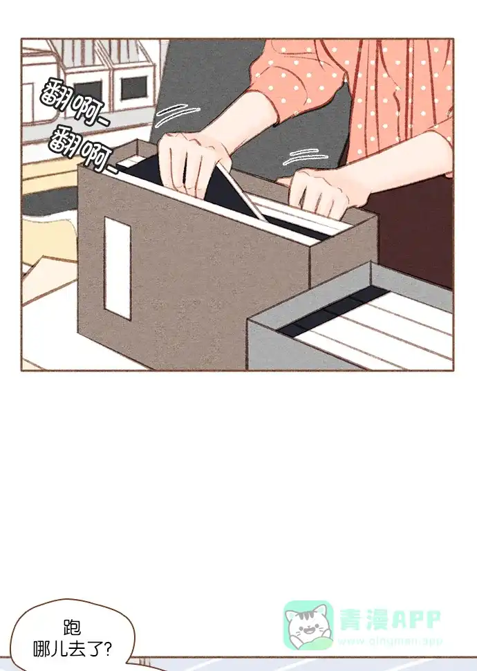 《噢！御宅女的罗曼史》[第43话] 贼喊捉贼 第23页