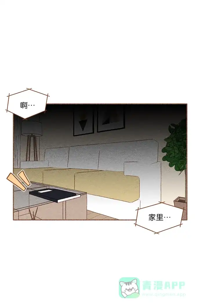 《噢！御宅女的罗曼史》[第43话] 贼喊捉贼 第25页