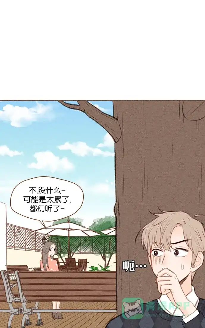 《噢！御宅女的罗曼史》[第44话] 言行不一致 第18页