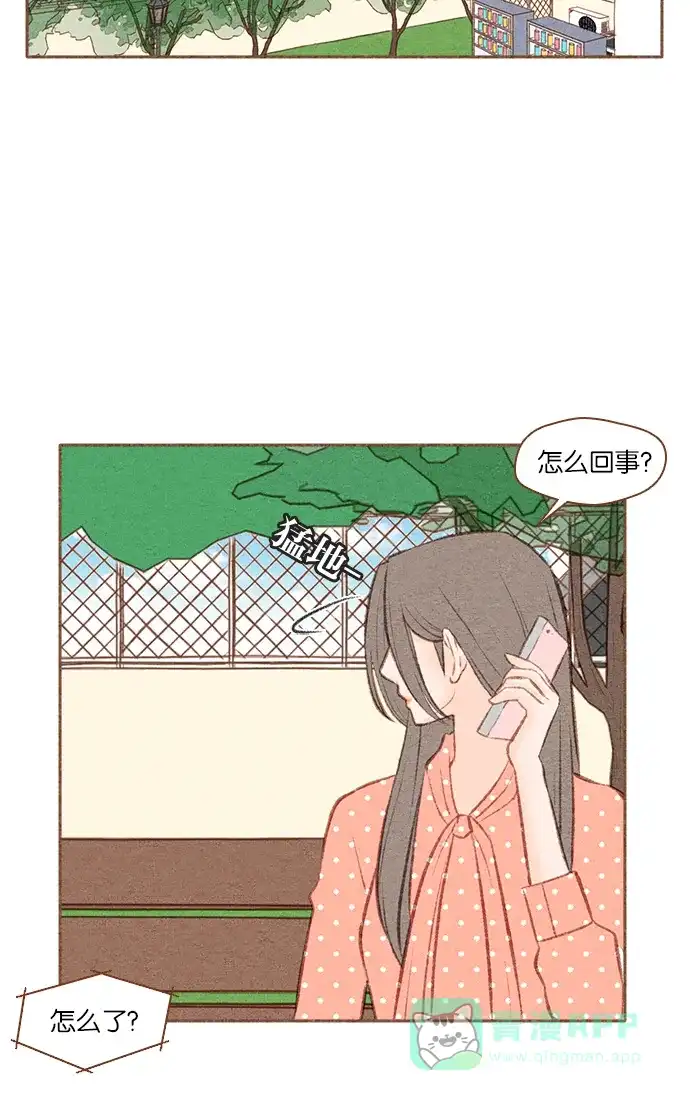 《噢！御宅女的罗曼史》[第44话] 言行不一致 第17页