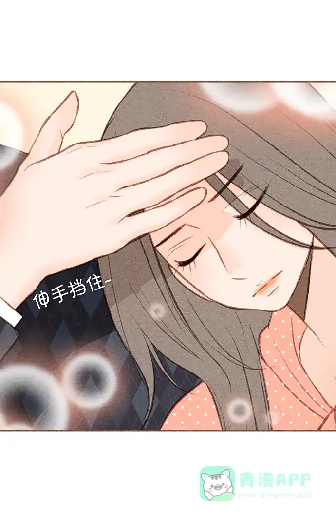 《噢！御宅女的罗曼史》[第44话] 言行不一致 第32页