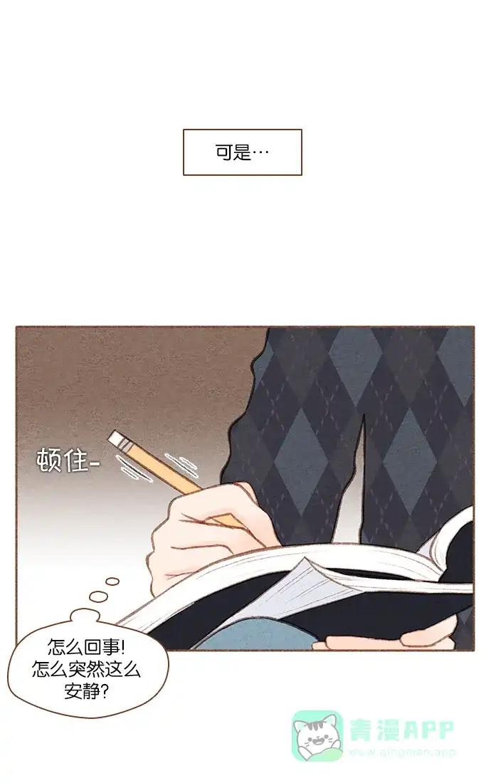 《噢！御宅女的罗曼史》[第44话] 言行不一致 第25页