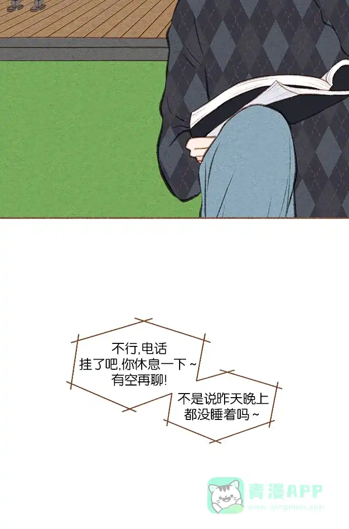 《噢！御宅女的罗曼史》[第44话] 言行不一致 第19页