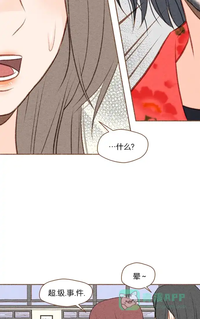 《噢！御宅女的罗曼史》[第44话] 言行不一致 第3页