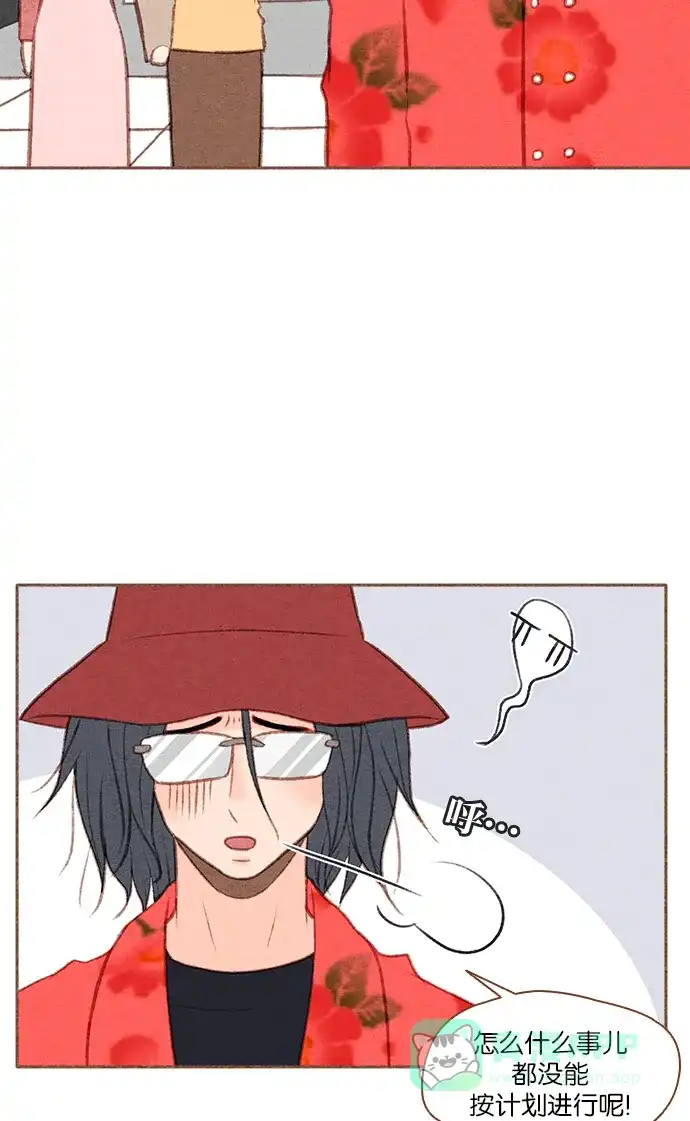 《噢！御宅女的罗曼史》[第44话] 言行不一致 第8页
