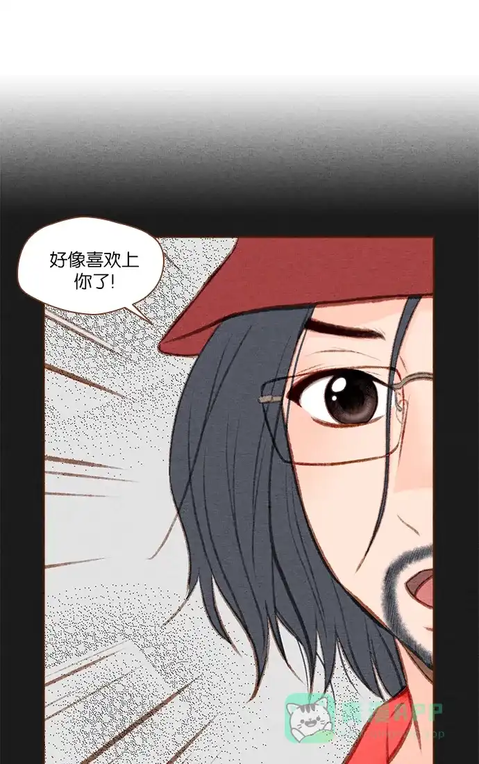 《噢！御宅女的罗曼史》[第44话] 言行不一致 第15页