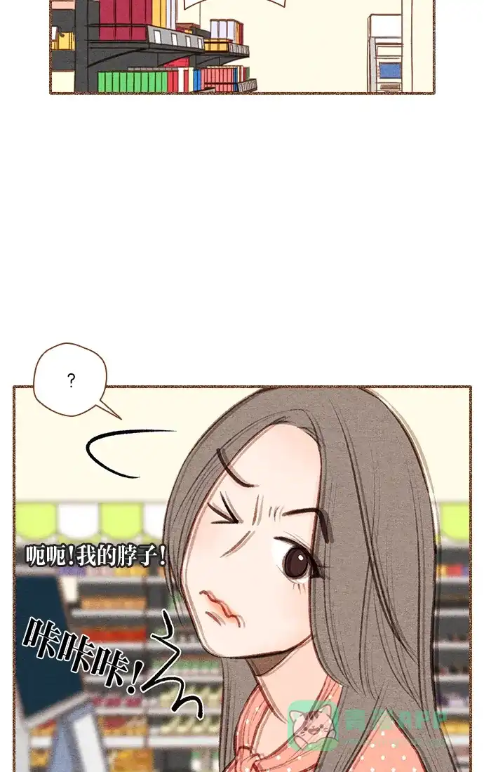 《噢！御宅女的罗曼史》[第45话] 面对真实,有时感到恐惧 第6页