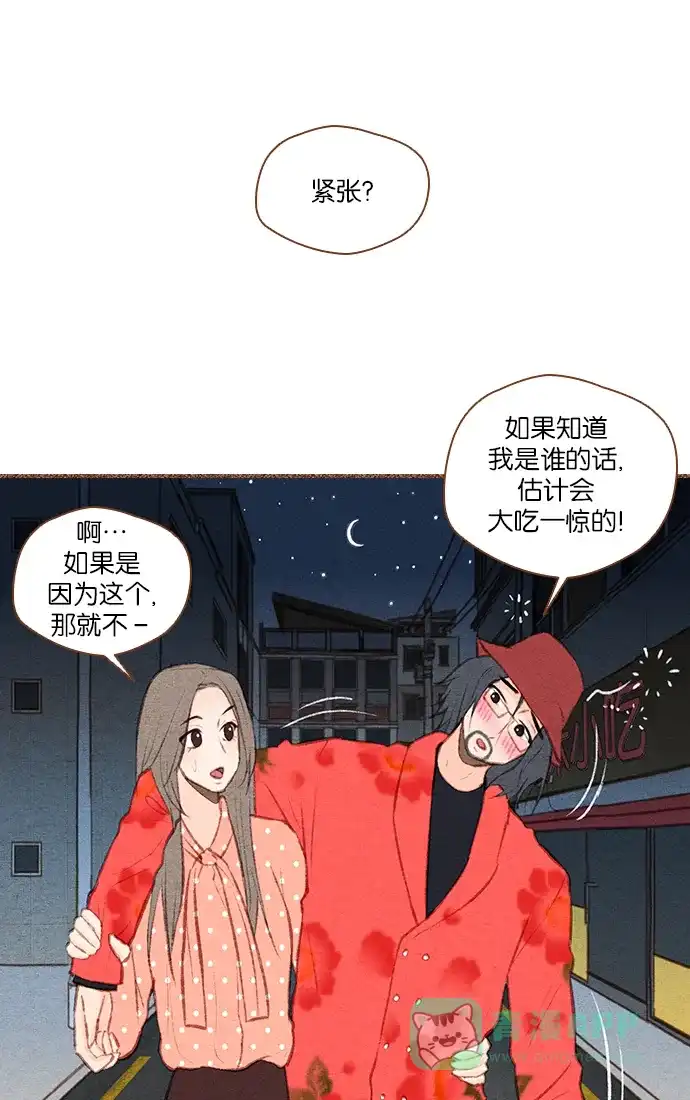 《噢！御宅女的罗曼史》[第45话] 面对真实,有时感到恐惧 第11页