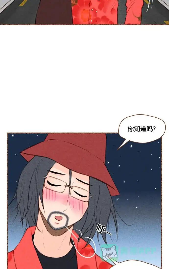 《噢！御宅女的罗曼史》[第45话] 面对真实,有时感到恐惧 第12页