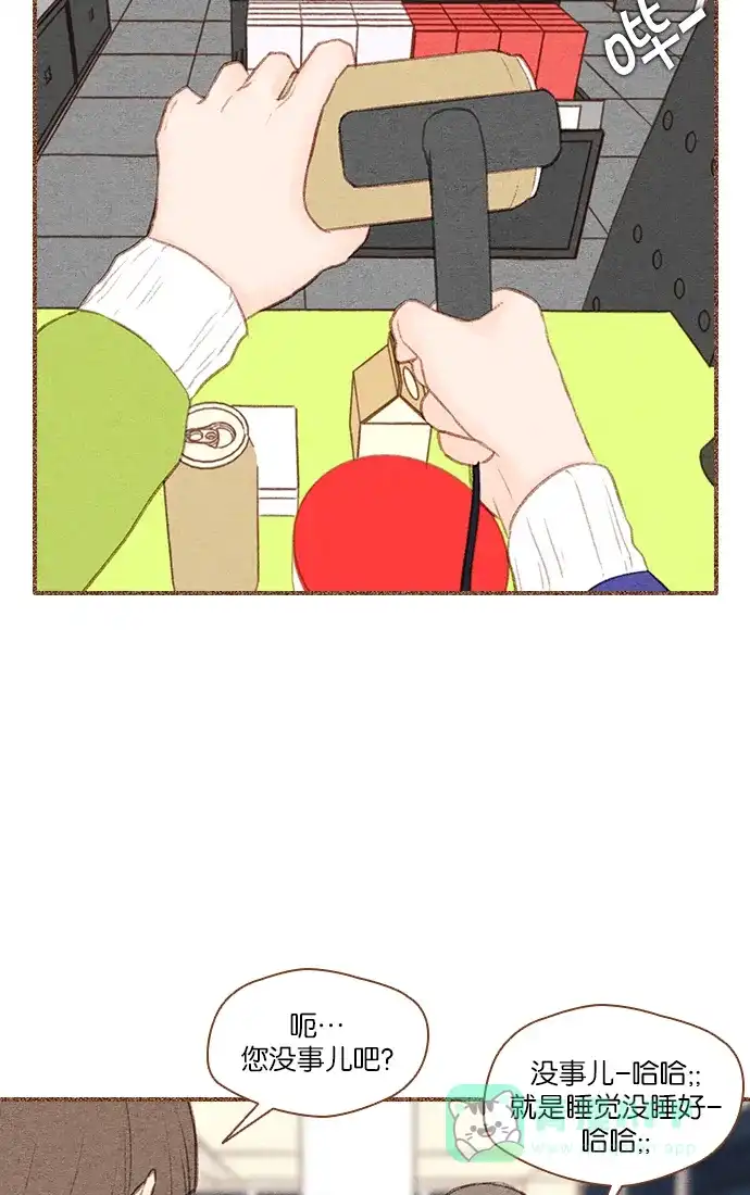 《噢！御宅女的罗曼史》[第45话] 面对真实,有时感到恐惧 第2页