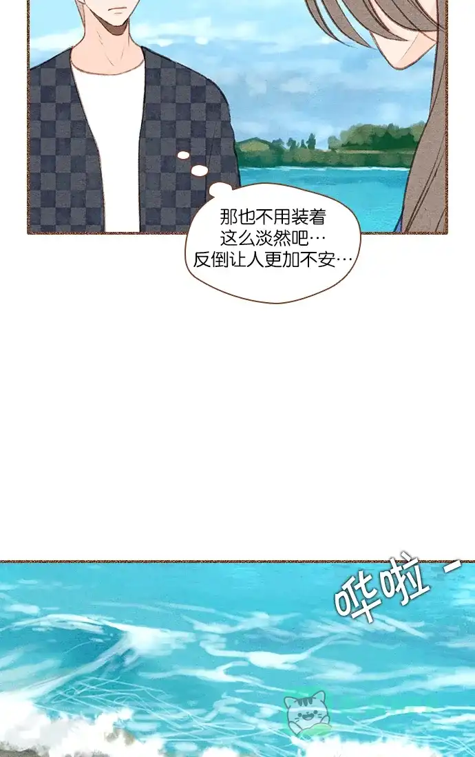 《噢！御宅女的罗曼史》[第45话] 面对真实,有时感到恐惧 第42页