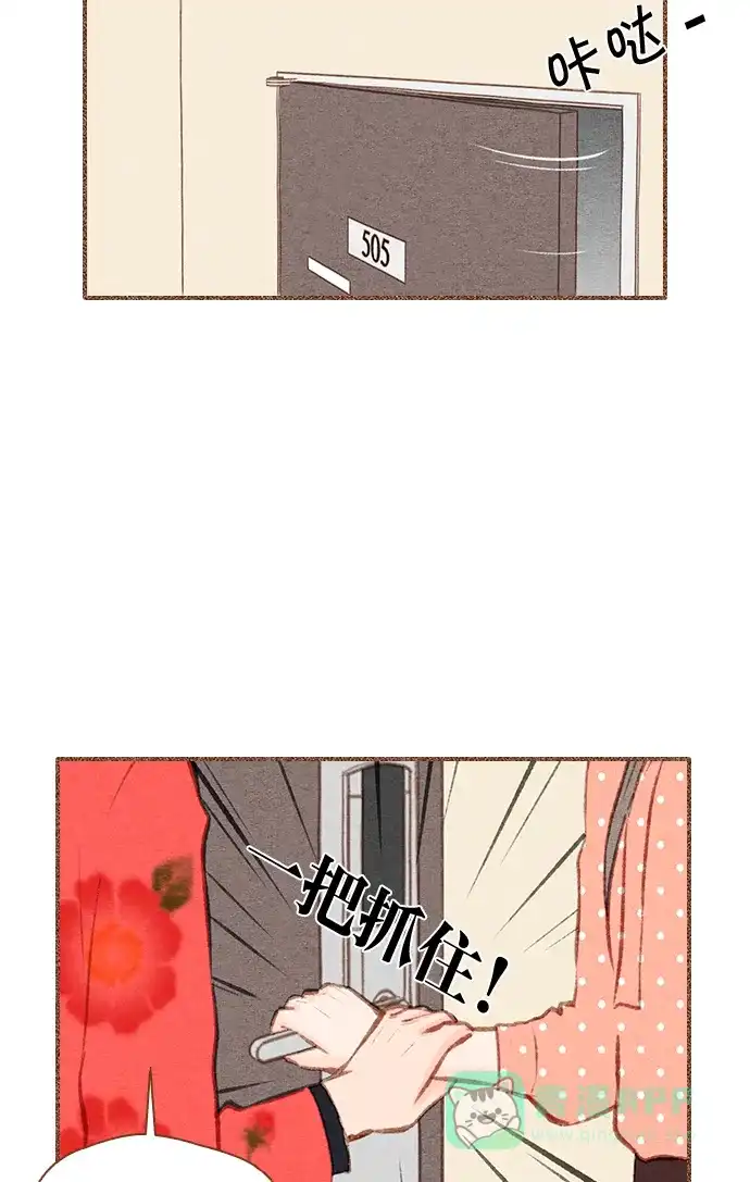 《噢！御宅女的罗曼史》[第45话] 面对真实,有时感到恐惧 第16页