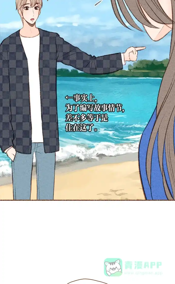 《噢！御宅女的罗曼史》[第45话] 面对真实,有时感到恐惧 第34页