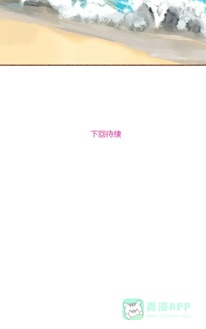 《噢！御宅女的罗曼史》[第45话] 面对真实,有时感到恐惧 第43页