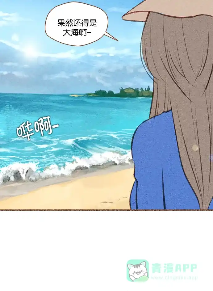 《噢！御宅女的罗曼史》[第45话] 面对真实,有时感到恐惧 第25页