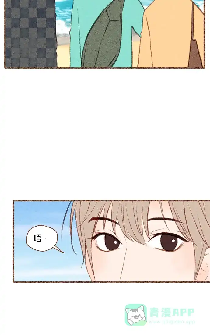《噢！御宅女的罗曼史》[第45话] 面对真实,有时感到恐惧 第31页
