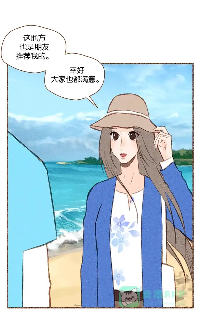 《噢！御宅女的罗曼史》[第45话] 面对真实,有时感到恐惧 第28页