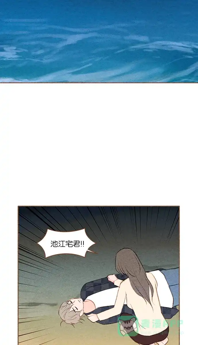 《噢！御宅女的罗曼史》[第46话] 夜海 第18页