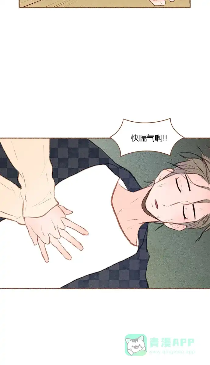 《噢！御宅女的罗曼史》[第46话] 夜海 第19页