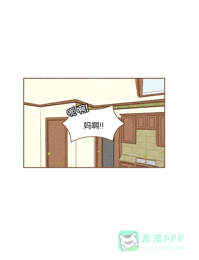 《噢！御宅女的罗曼史》[第46话] 夜海 第35页