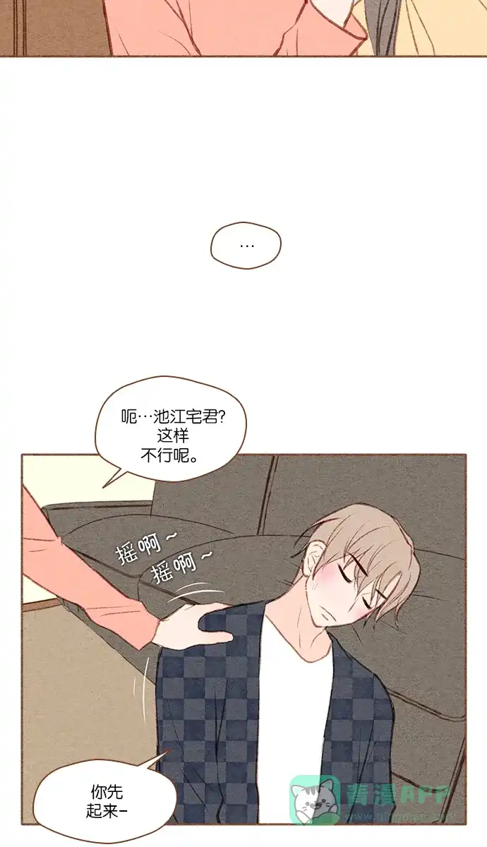 《噢！御宅女的罗曼史》[第46话] 夜海 第34页