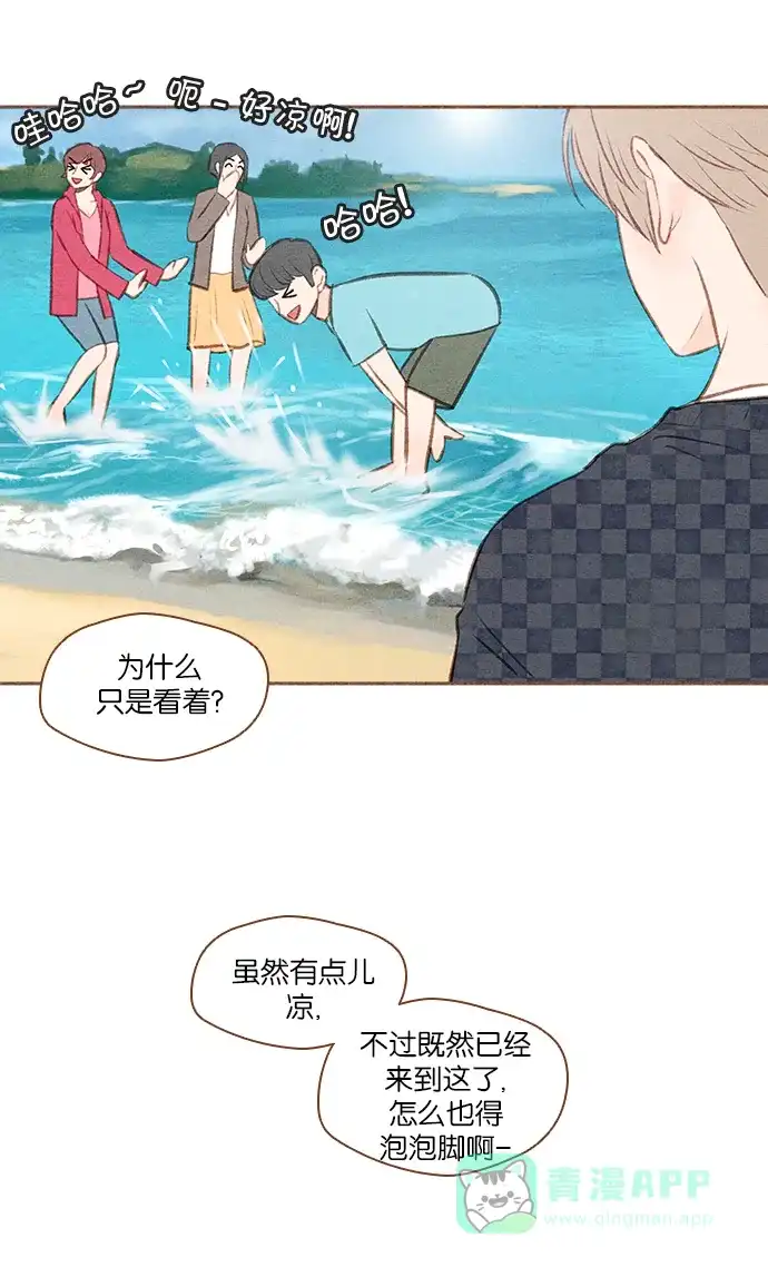 《噢！御宅女的罗曼史》[第46话] 夜海 第2页