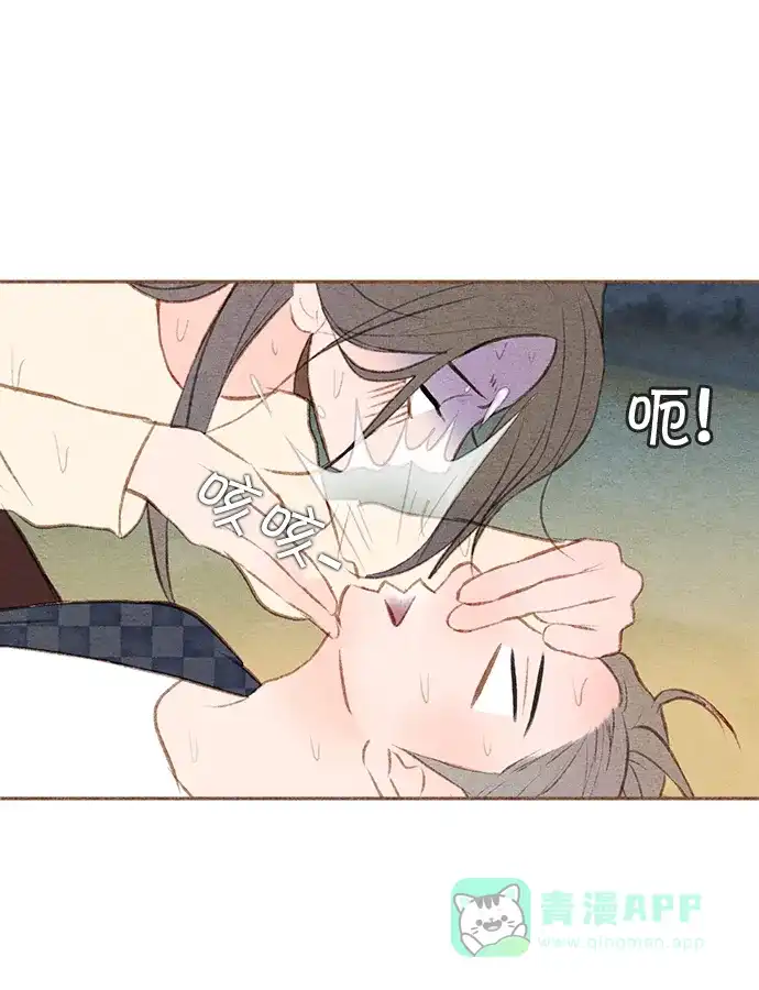 《噢！御宅女的罗曼史》[第46话] 夜海 第21页