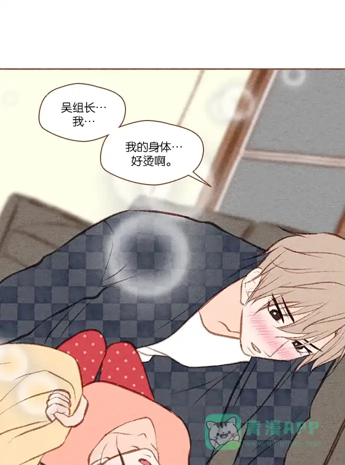《噢！御宅女的罗曼史》[第46话] 夜海 第36页