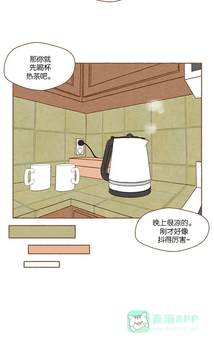 《噢！御宅女的罗曼史》[第46话] 夜海 第32页