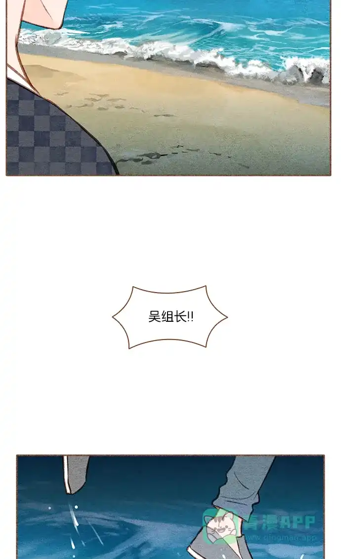 《噢！御宅女的罗曼史》[第46话] 夜海 第14页