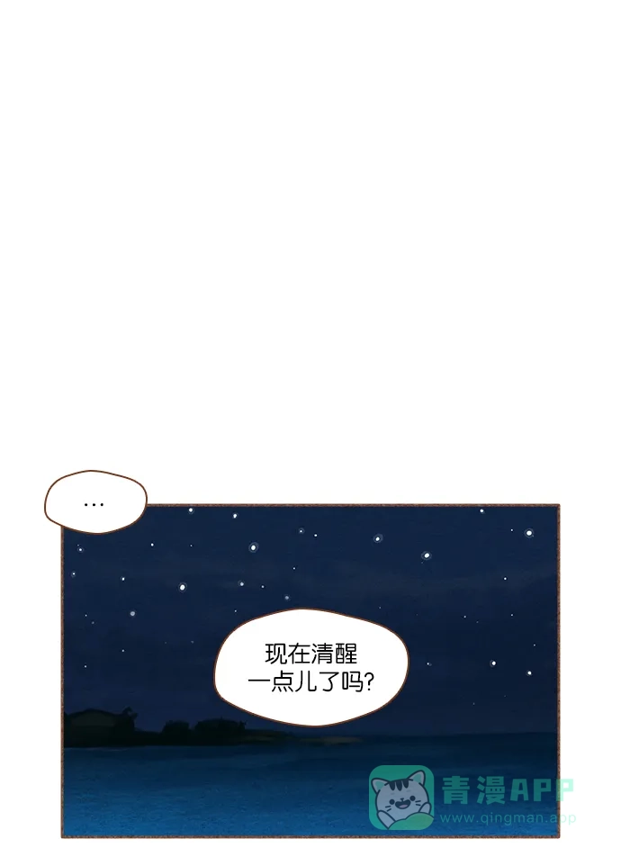 《噢！御宅女的罗曼史》[第46话] 夜海 第22页