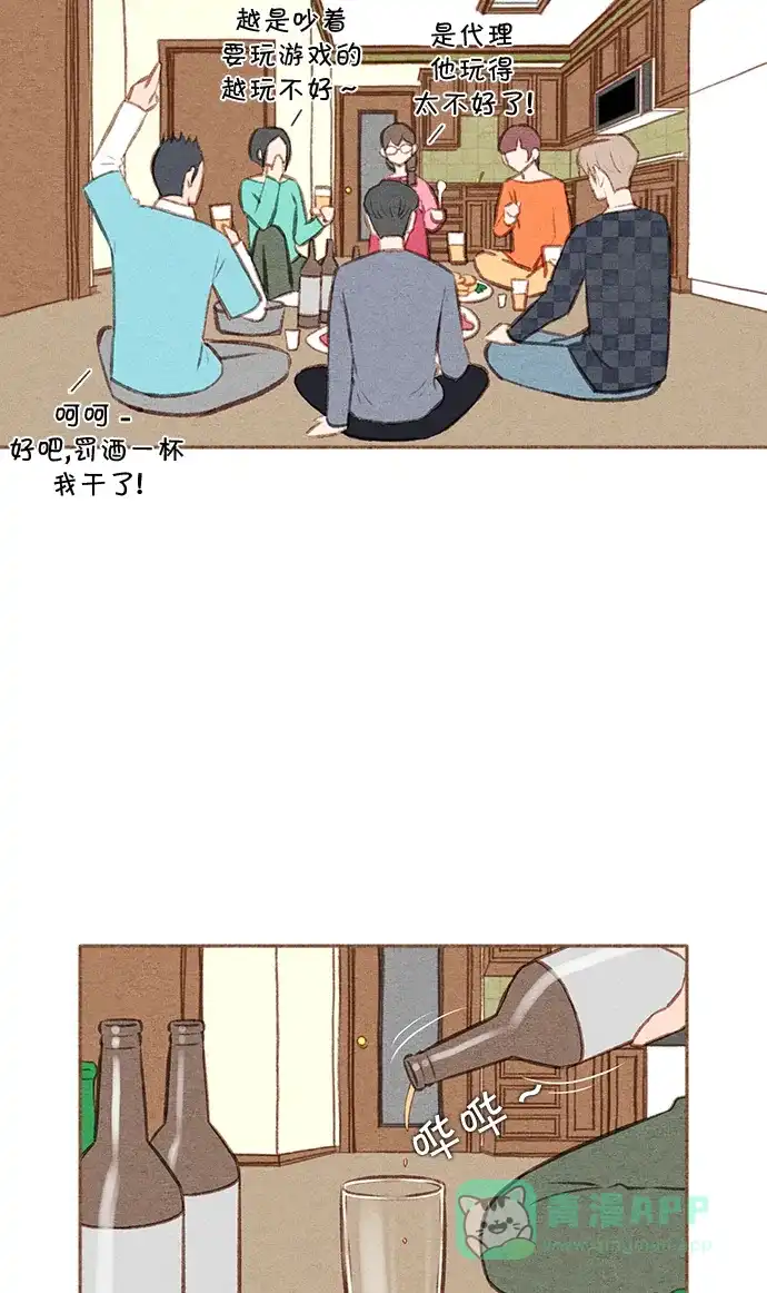 《噢！御宅女的罗曼史》[第46话] 夜海 第6页