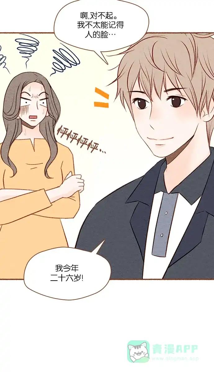 《噢！御宅女的罗曼史》[第3话] 紧急事态 第31页