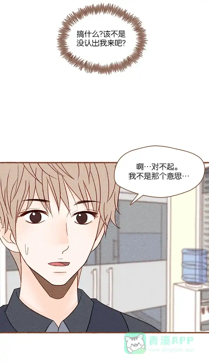 《噢！御宅女的罗曼史》[第3话] 紧急事态 第28页