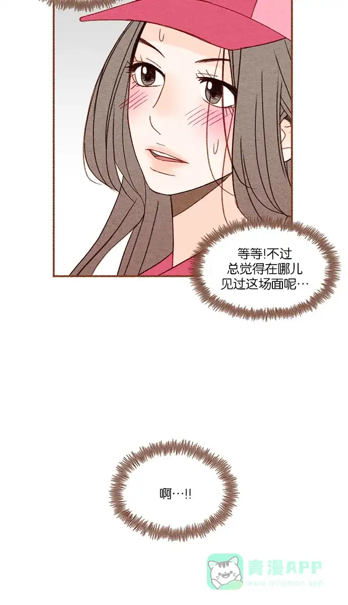 《噢！御宅女的罗曼史》[第3话] 紧急事态 第6页