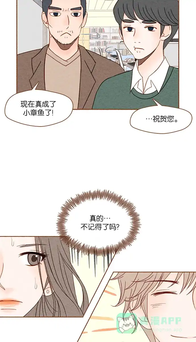 《噢！御宅女的罗曼史》[第3话] 紧急事态 第33页