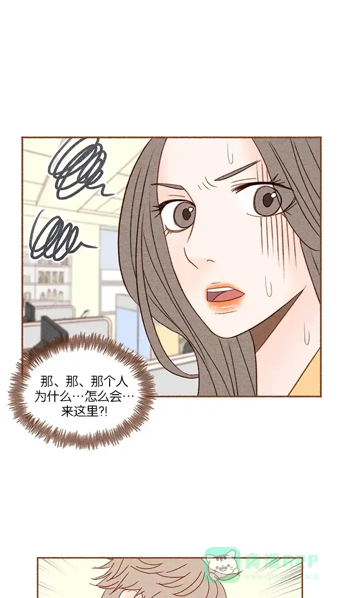 《噢！御宅女的罗曼史》[第3话] 紧急事态 第23页