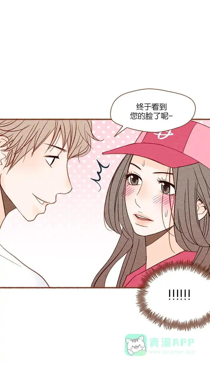 《噢！御宅女的罗曼史》[第3话] 紧急事态 第1页