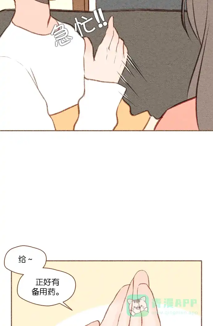 《噢！御宅女的罗曼史》[第47话] 噩梦与安慰 第34页