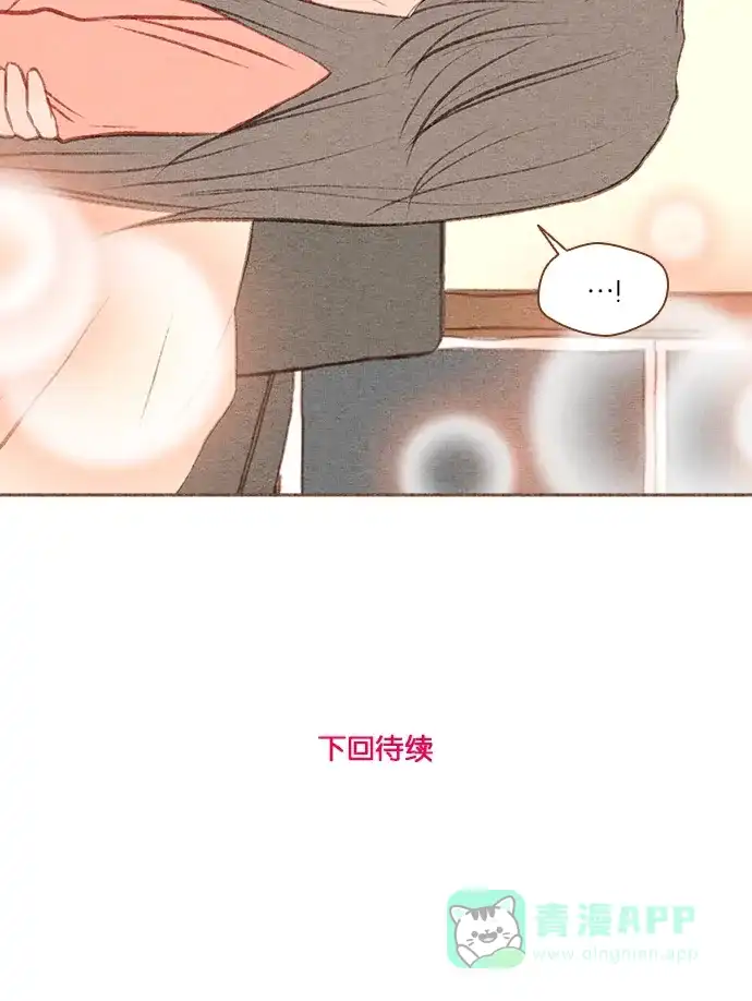《噢！御宅女的罗曼史》[第47话] 噩梦与安慰 第42页