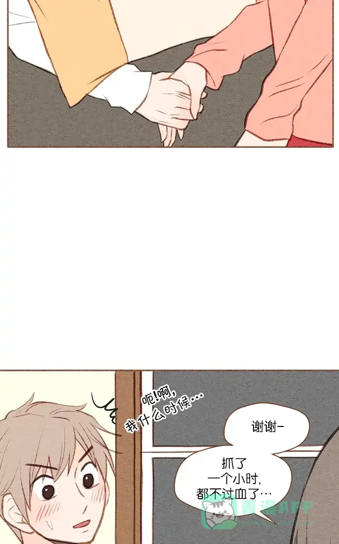 《噢！御宅女的罗曼史》[第47话] 噩梦与安慰 第33页