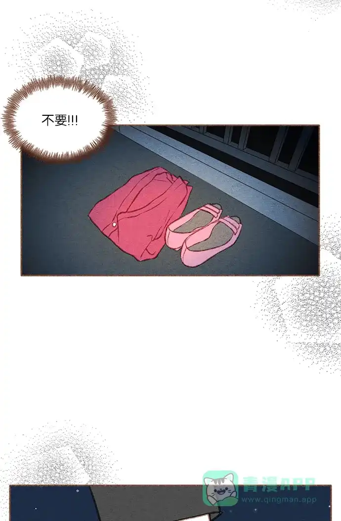 《噢！御宅女的罗曼史》[第47话] 噩梦与安慰 第3页