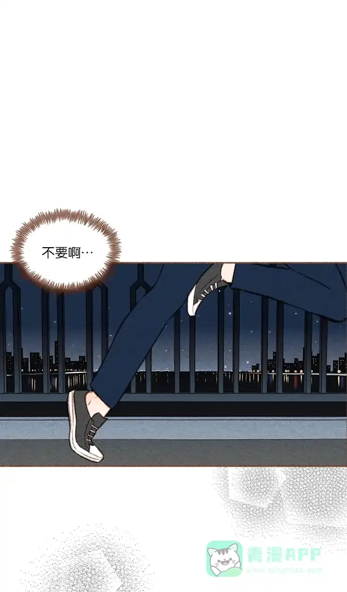 《噢！御宅女的罗曼史》[第47话] 噩梦与安慰 第1页